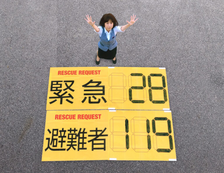 居場所を伝えるシート　RESCUE　REQUEST　レスキューリクエストの使用例