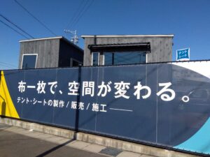 イベントに欠かせない広告幕はこちらから